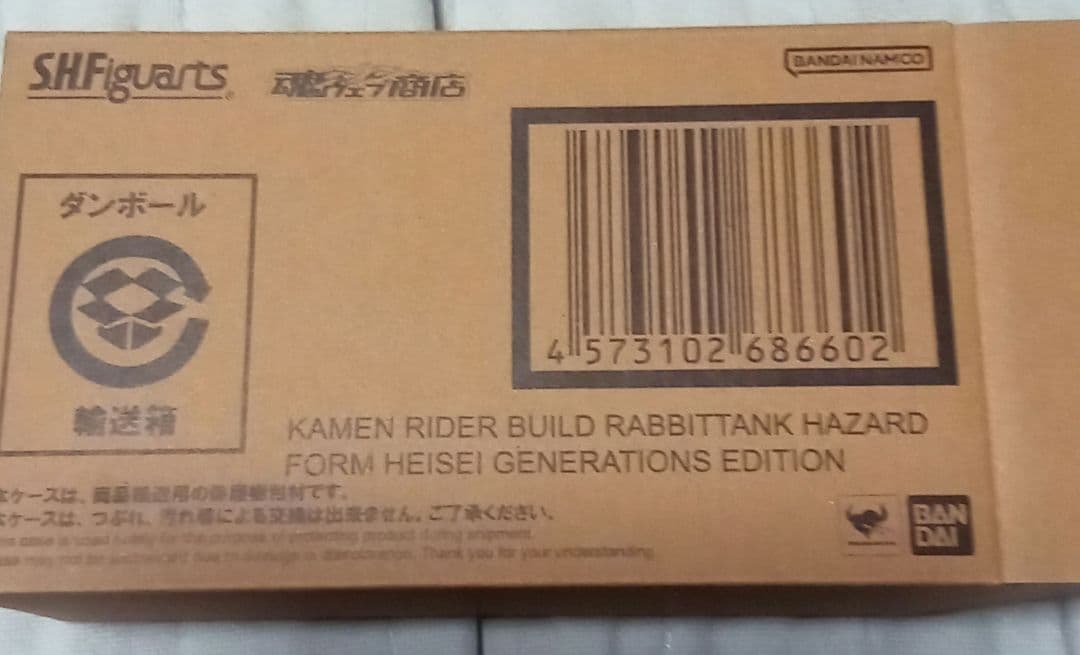 S.H.Figuarts　仮面ライダービルド　ラビットタンクハザードフォーム