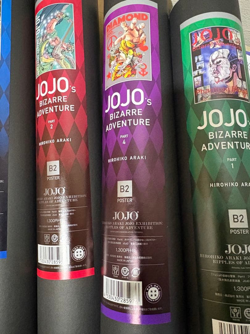 荒木飛呂彦原画展 JOJO冒険の波紋 ジョジョの奇妙な冒険 ジョジョ展 ポスター