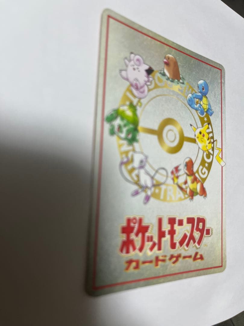 オーヤマのピカチュウ