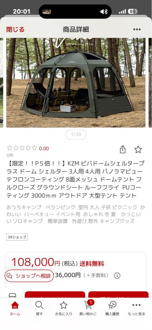 【新品未使用】カズミ kzmOUTDOOR ビバドームシェルタープラス　カーキ