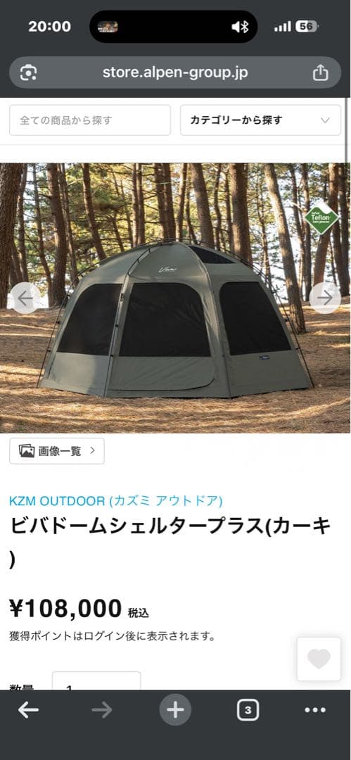 【新品未使用】カズミ kzmOUTDOOR ビバドームシェルタープラス　カーキ