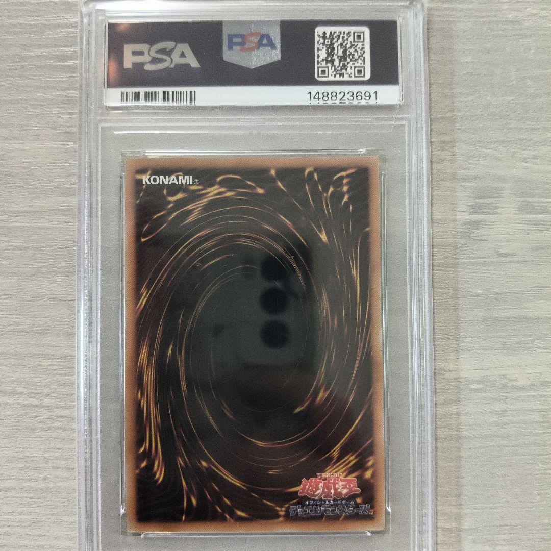 オシリスの天空竜　20th PSA8 日版