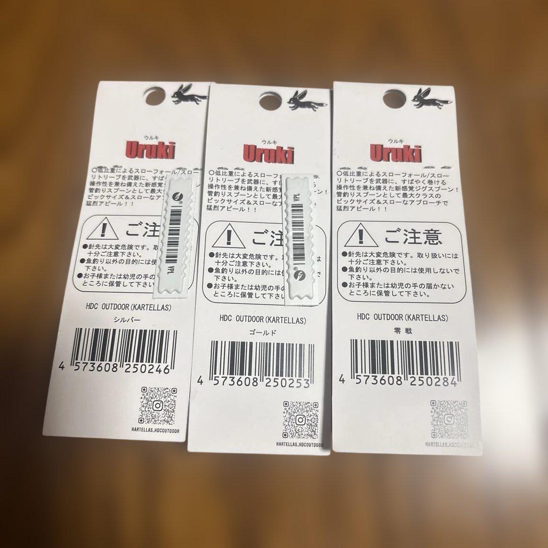 KARTELLASウルキ 1.4g 12個新品未使用