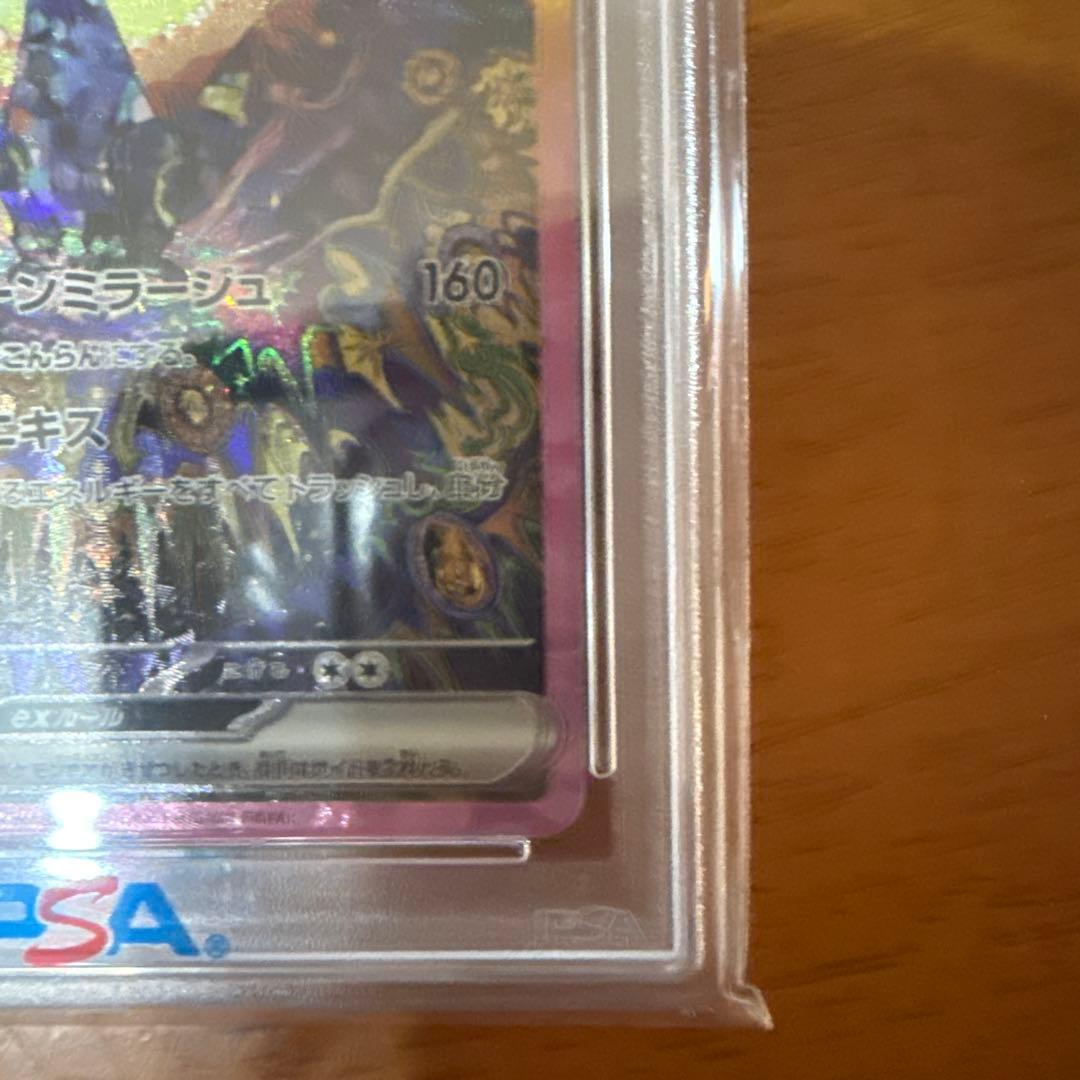 ポケモンカード　ブラッキーex psa10