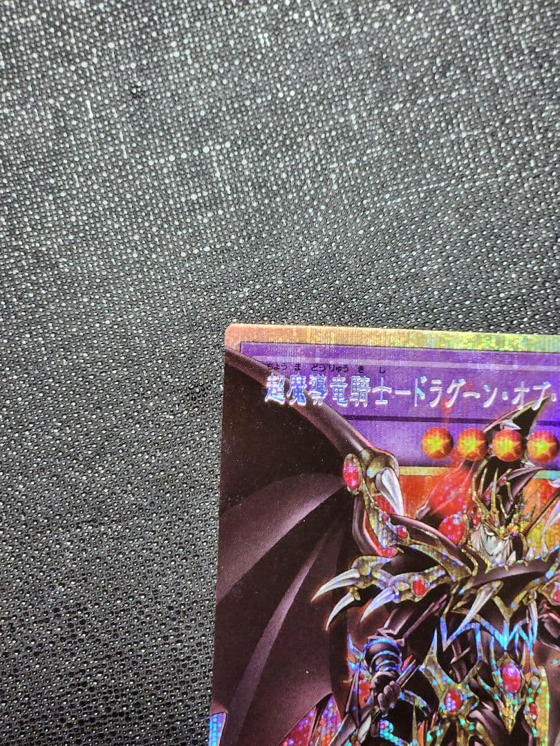 ドラグーン　遊戯王　プリズマ　プリシク　オーバーフレーム