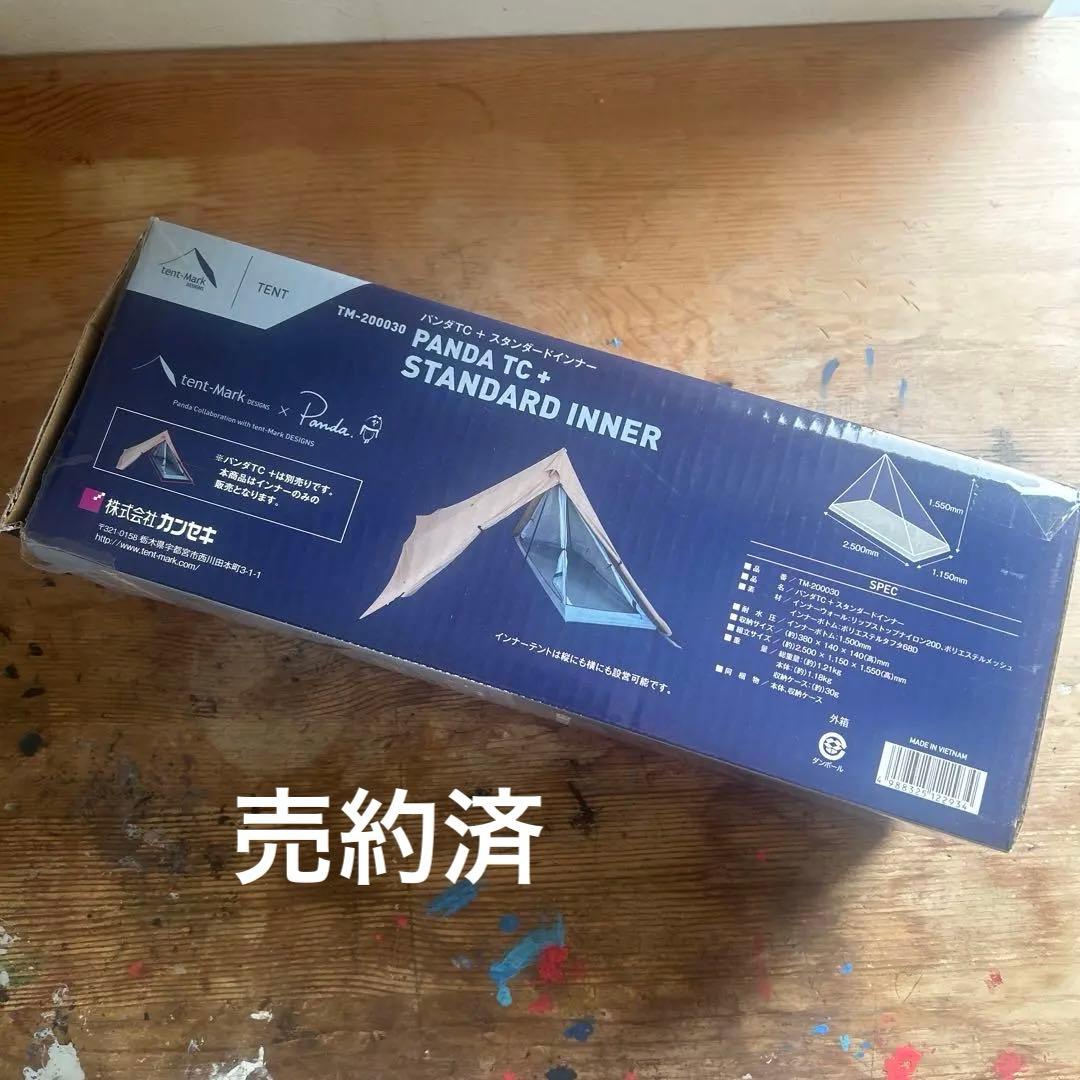 tent-Mark PANDA TC ＋ standard inner
