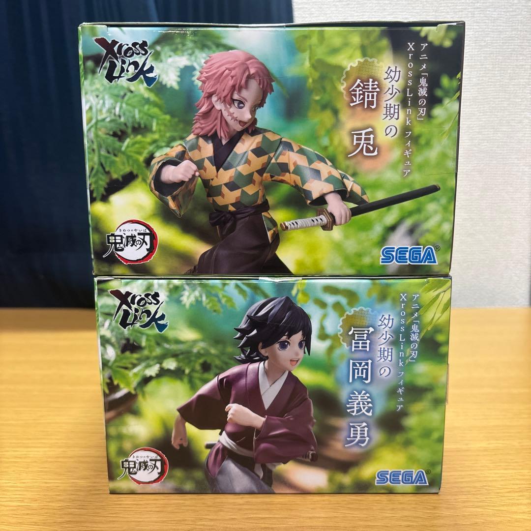 鬼滅の刃 Xross Link フィギュア 幼少期の錆兎 冨岡義勇 2体セット