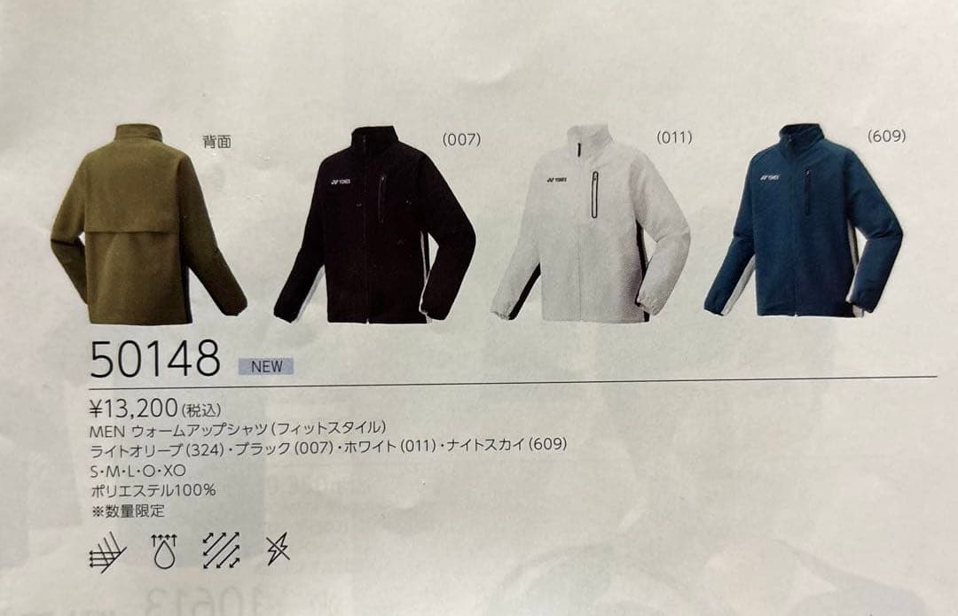ヨネックスメンズウォームアップシャツ（フィットスタイル）M【数量限定品】