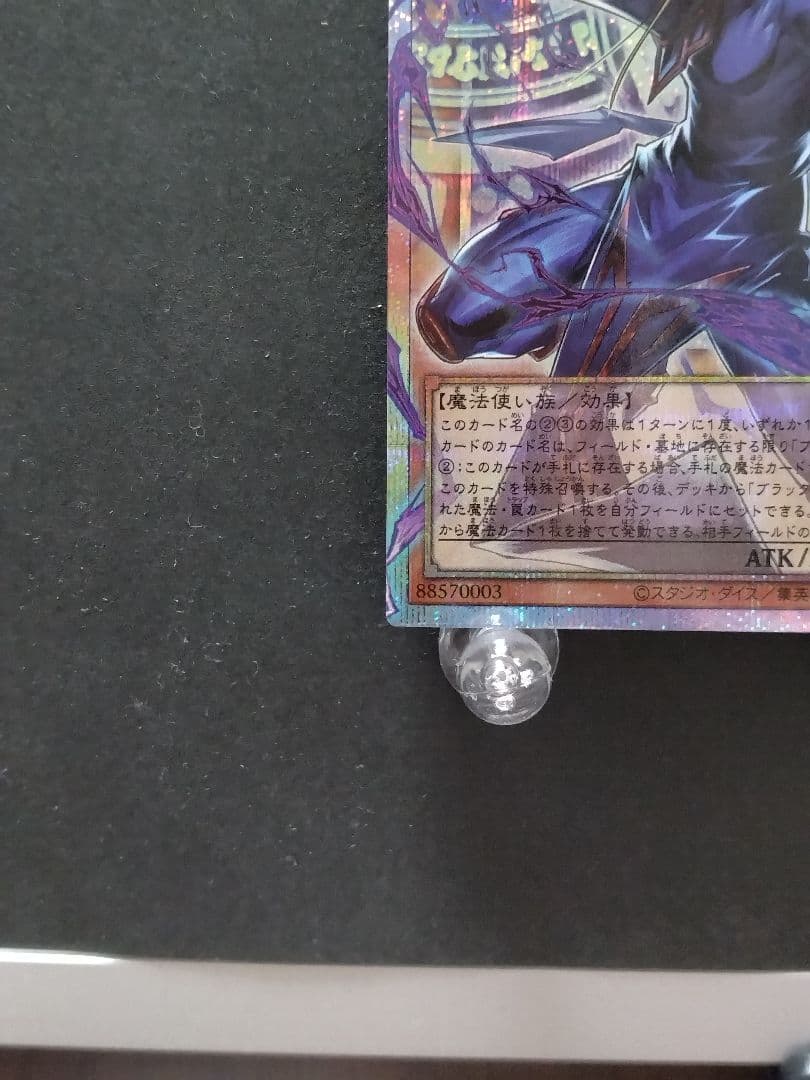 遊戯王 LOCH 王のしもべ―ブラック・マジシャン オーバーフレーム2枚セット