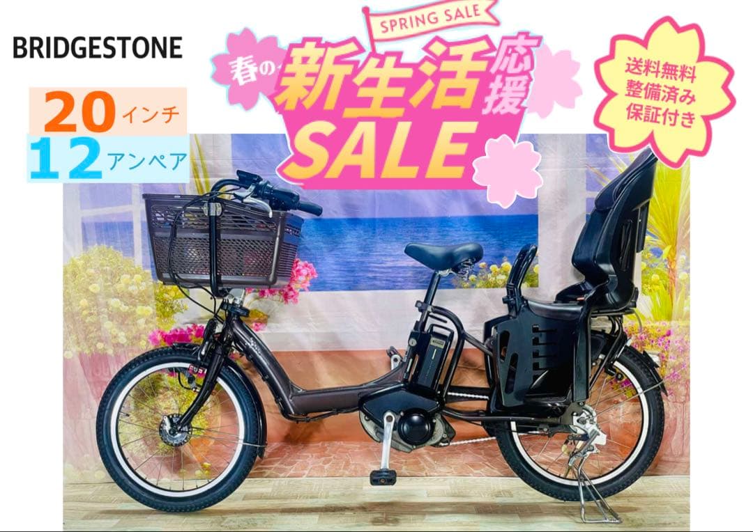 超特価！アンジェリーノ12AH⭐️ブリヂストン子供乗せ電動アシスト自転Y3286