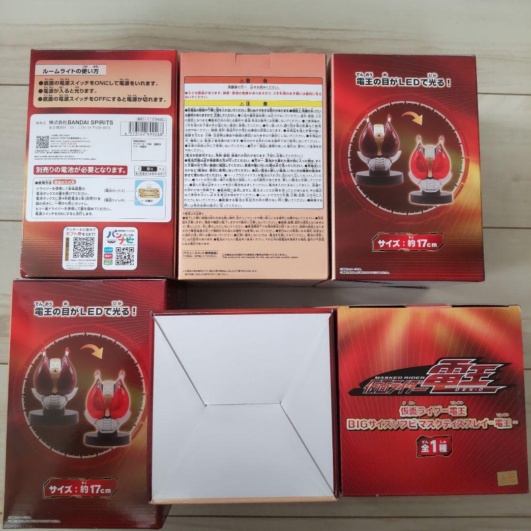 仮面ライダー電王　BIGサイズソフビマスクディスプレイ -電王-　①