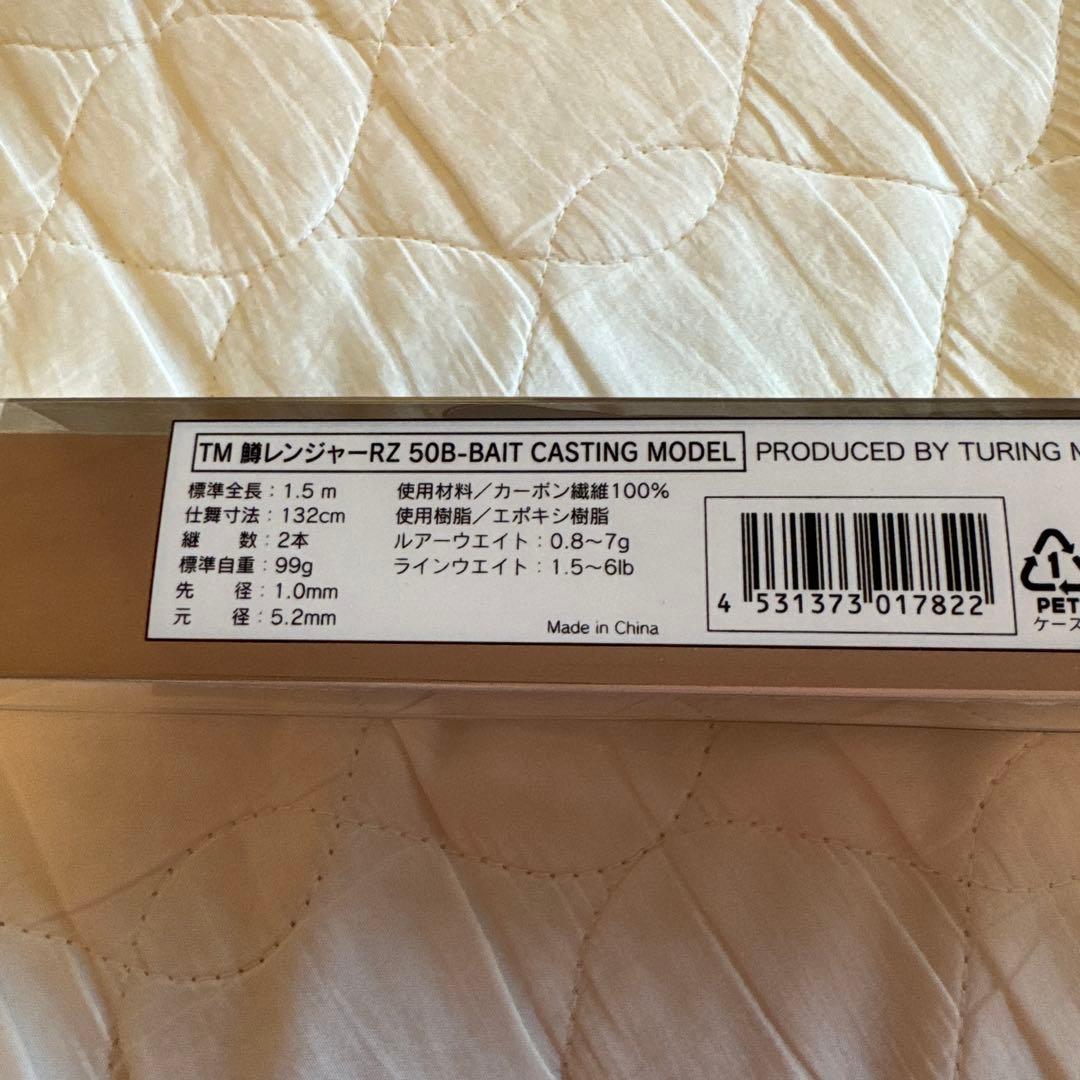 最終値下げ【限定生産品】　TM　鱒レンジャー　ＲＺ５０Ｂカーボン