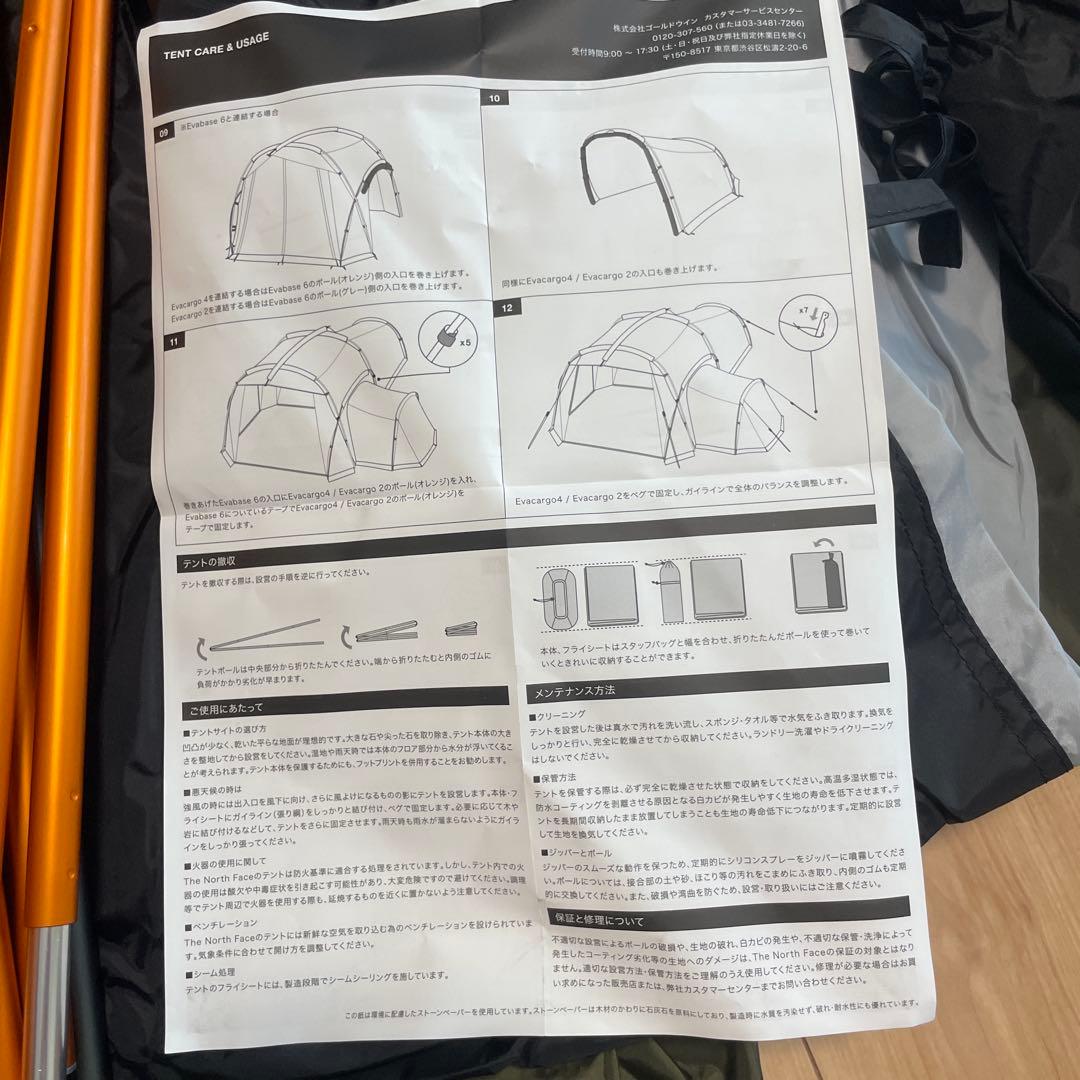 [最終値下げ]THE NORTH FACE EVACARGO 2 テント