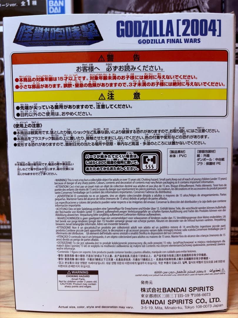 【新品未開封】GODZILLA ゴジラ フィギュア 7箱まとめ売り BANDAI
