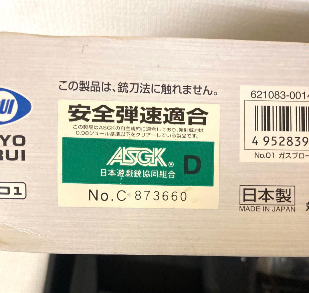 東京マルイ MP7 A1 ガスブローバック【ASGK規格適合品】