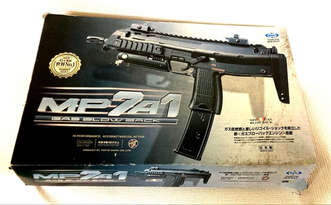 東京マルイ MP7 A1 ガスブローバック【ASGK規格適合品】