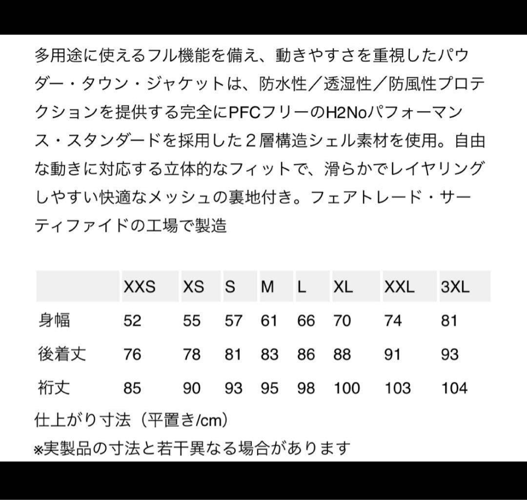 パタゴニア　パウダータウンジャケット　メンズXS