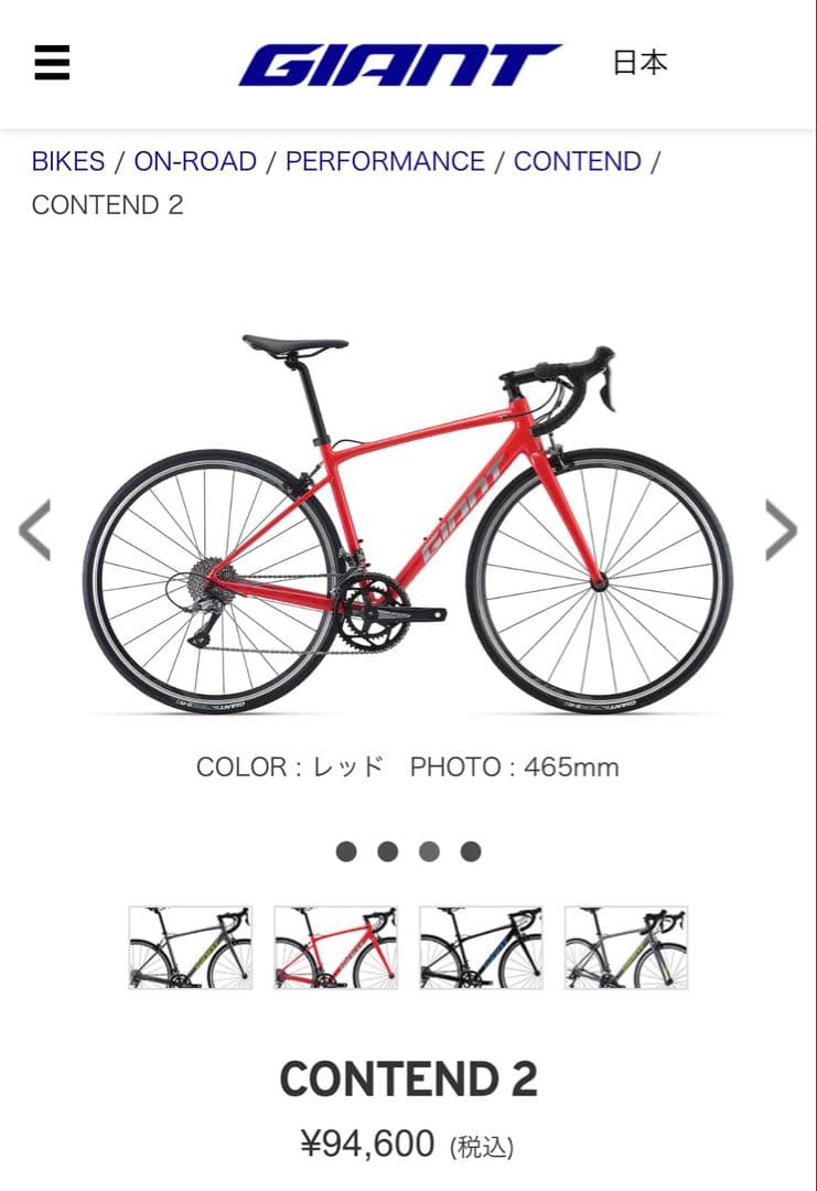 ☆GIANT 2021 CONTEND 2 ジャイアント コンテンド2