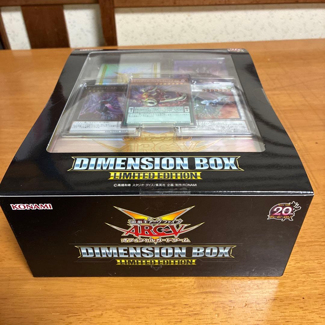 遊戯王DIMENSION BOX 限定版（未開封）