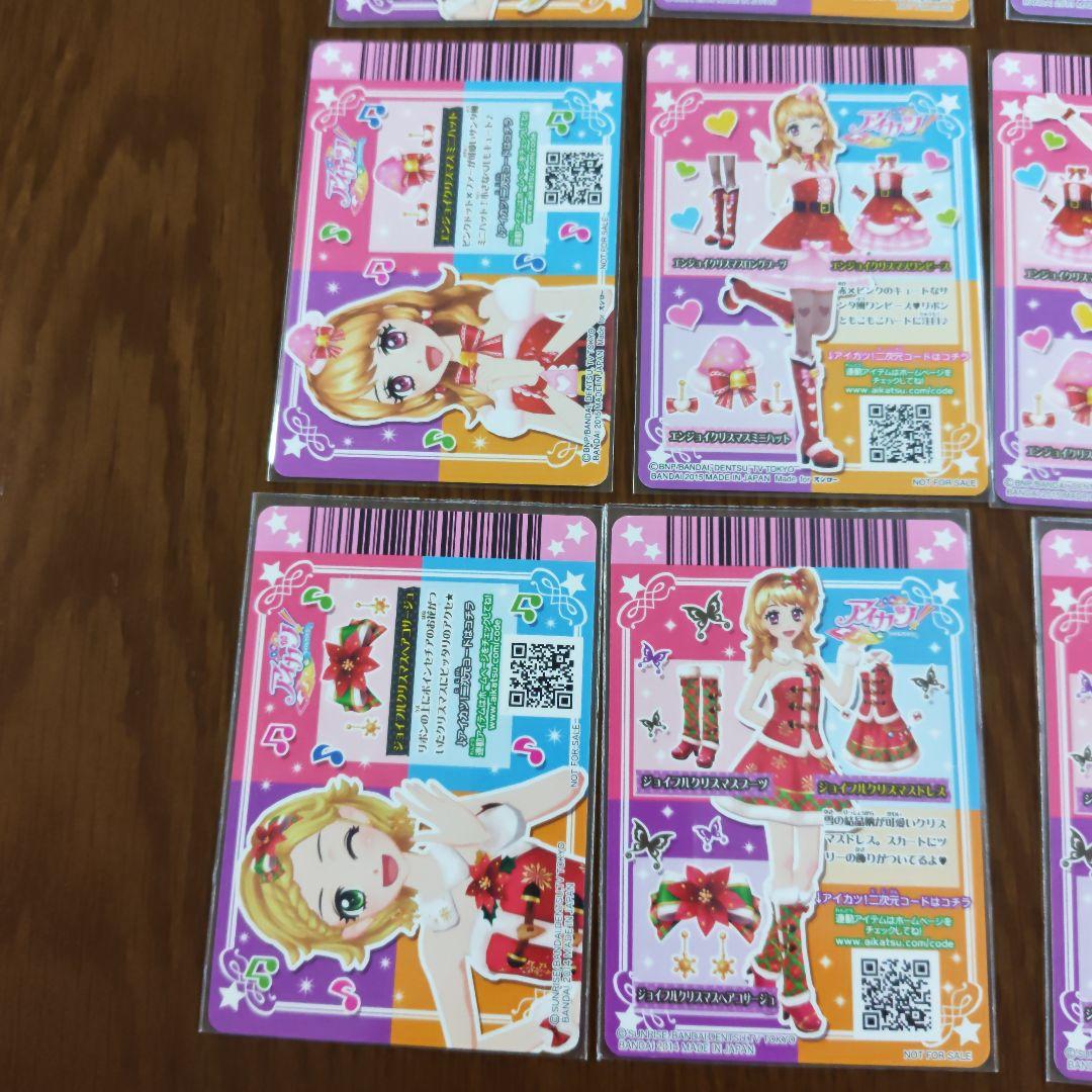 アイカツ クリスマスコーデ