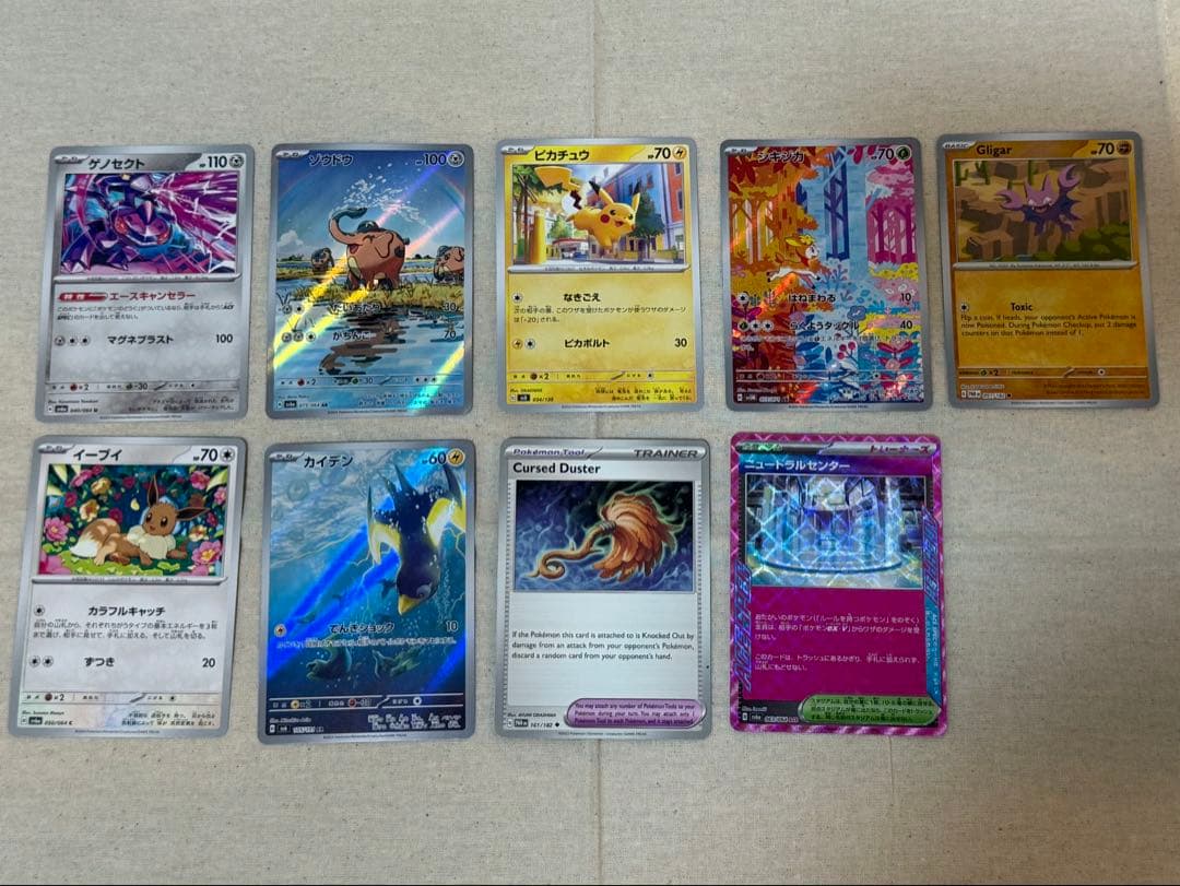 ポケモンカード 58枚セット キチキギスex sar sv6a付き