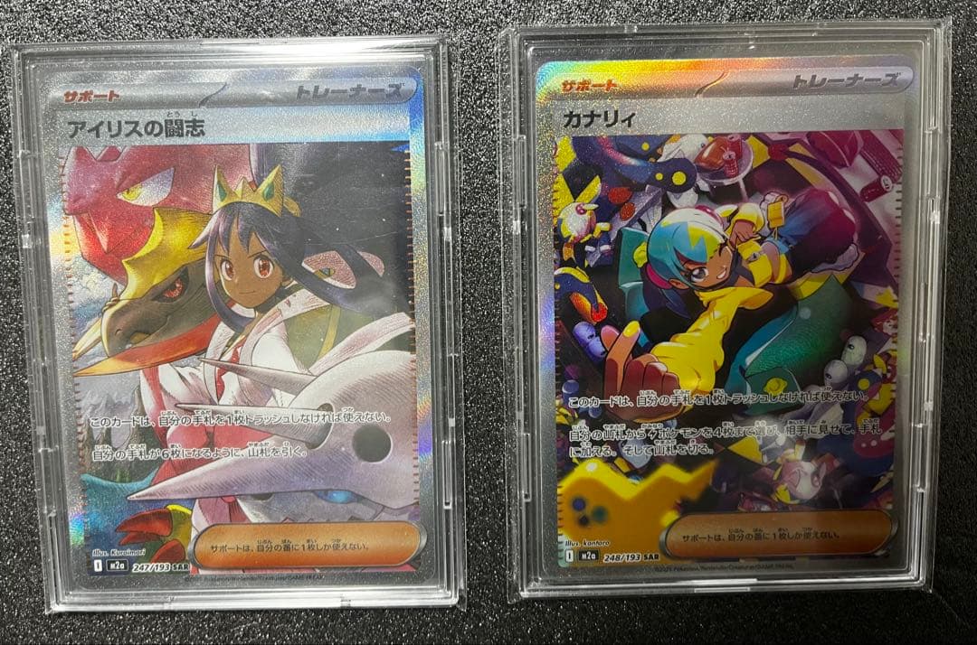 メガドリームsarまとめ売り