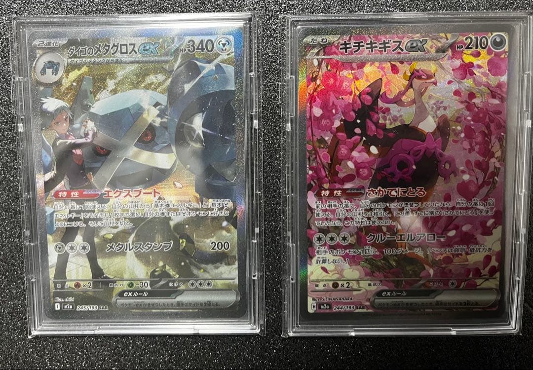 メガドリームsarまとめ売り