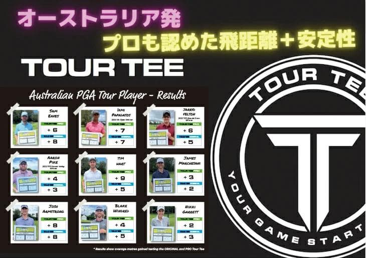 5個セット【新品】限定カラー折れにくい・スピン量軽減　ティー（ロング・ショート）