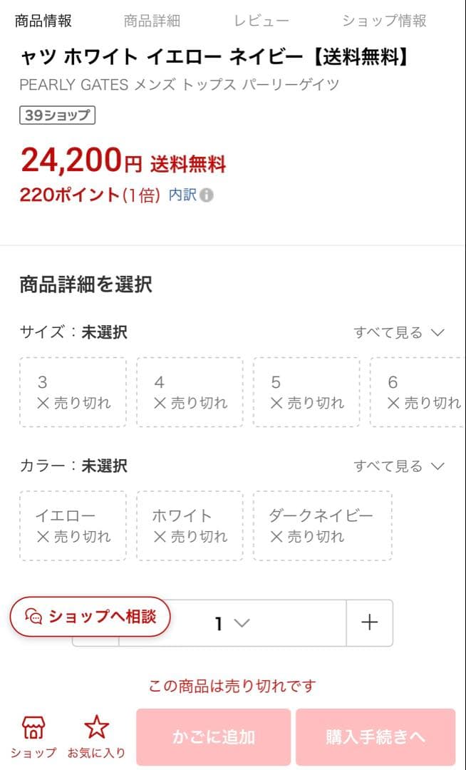 人気完売パーリーゲイツピカチュウ半袖ポロシャツトップスネイビーサイズ7