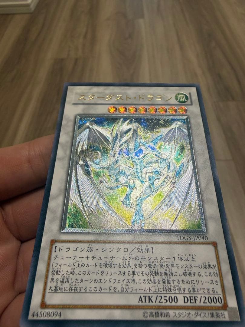 お*わ様 スターダストドラゴン　レリーフ　TDGS-JP040