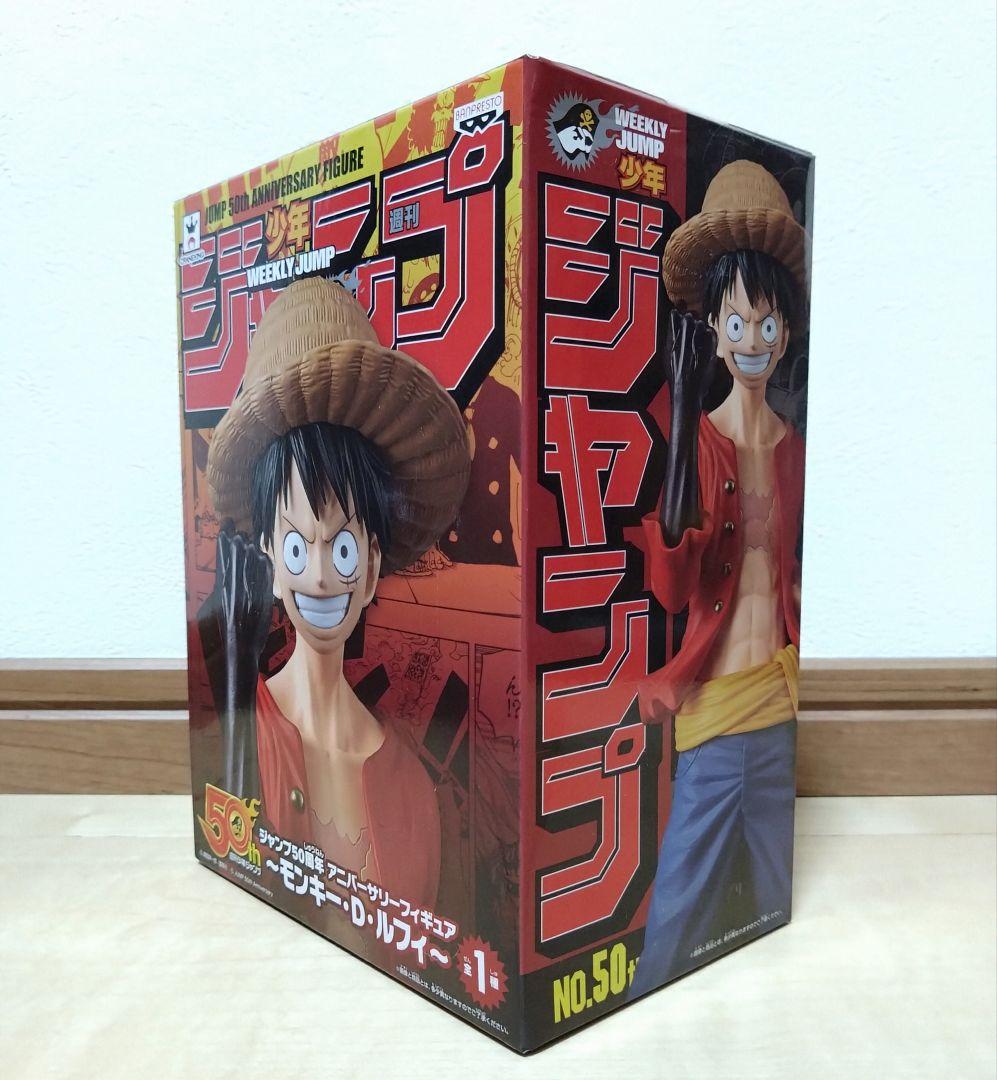 ワンピース ジャンプ 50周年 アニバーサリー フィギュア 未開封 1体