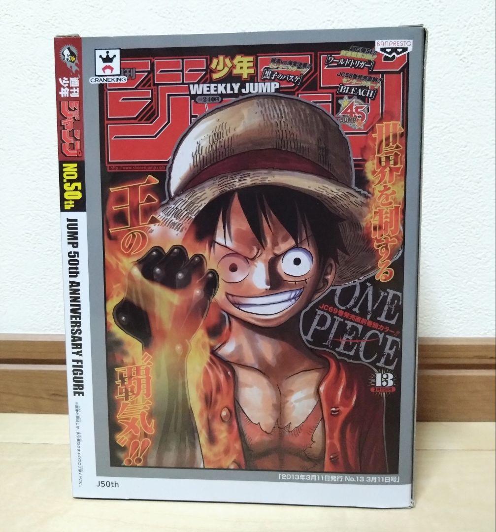 ワンピース ジャンプ 50周年 アニバーサリー フィギュア 未開封 1体