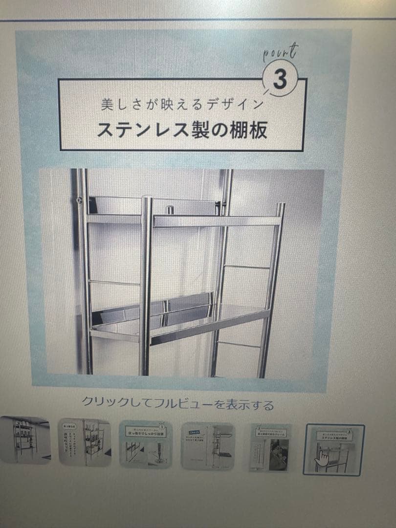 ステンレス製キッチンラック 高さ調整可能