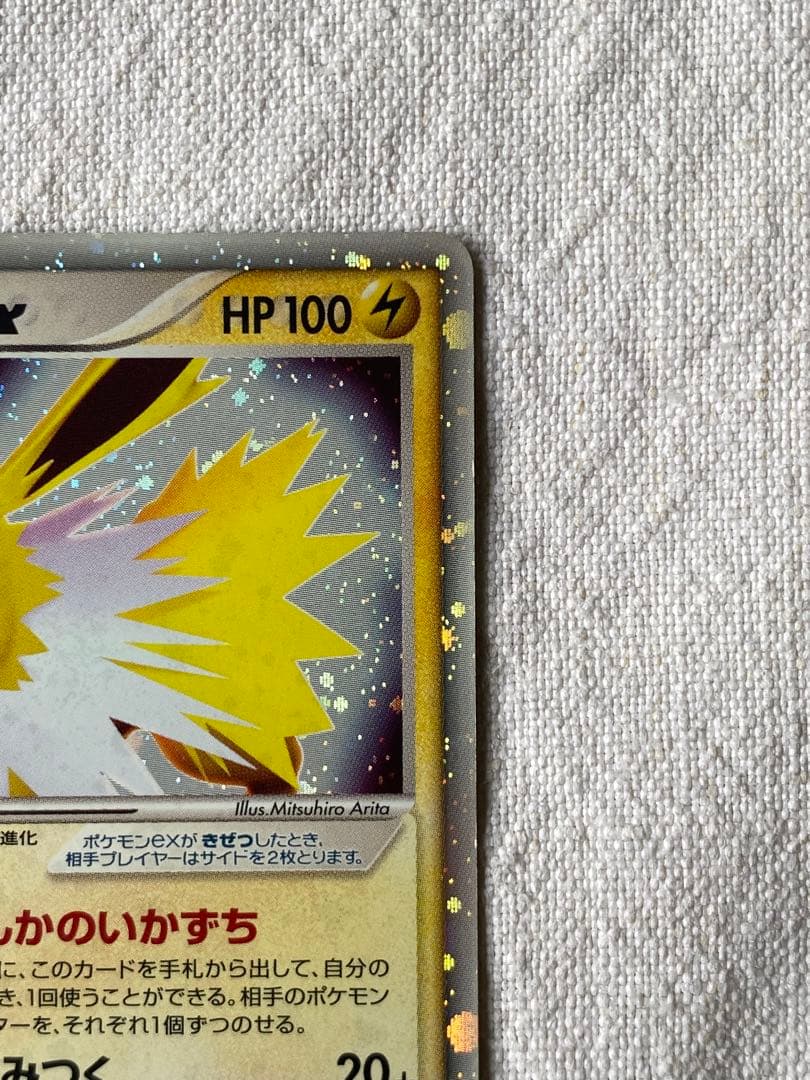 サンダースex ホロンの研究塔 004/015 1ed ポケモンカード