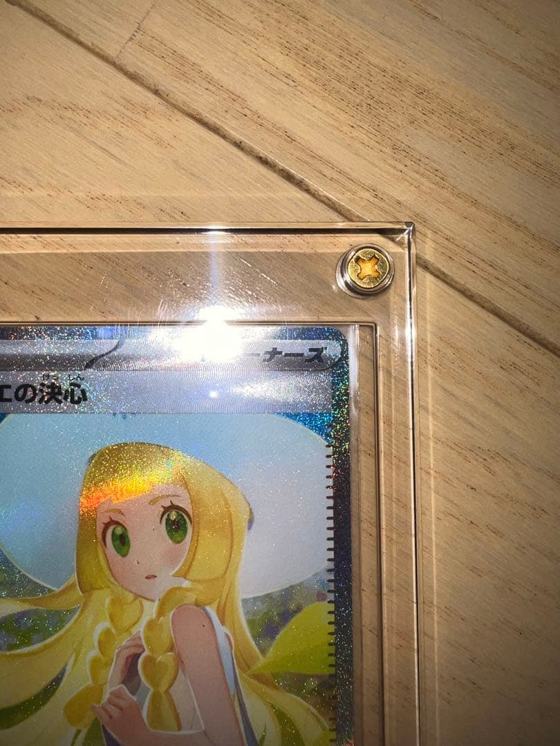 極美品　リーリエの決心　SAR