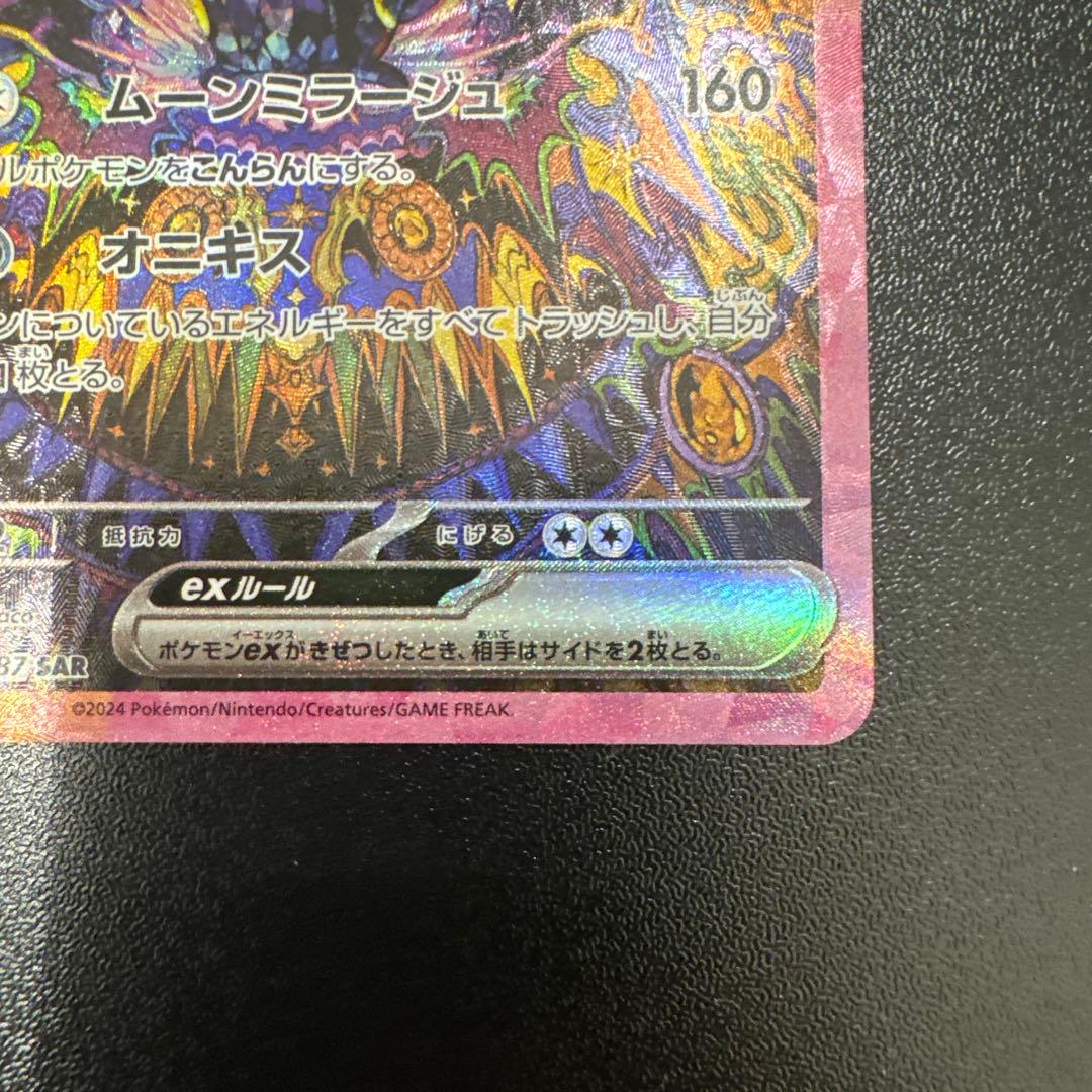 ブラッキーexSAR グレイシアex SARまとめ売り！