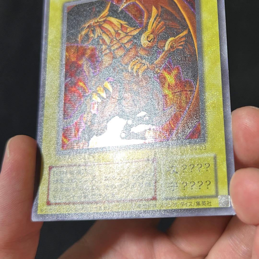 遊戯王 三幻神 3枚セット G4 プロモ オシリス ラー オベリスク