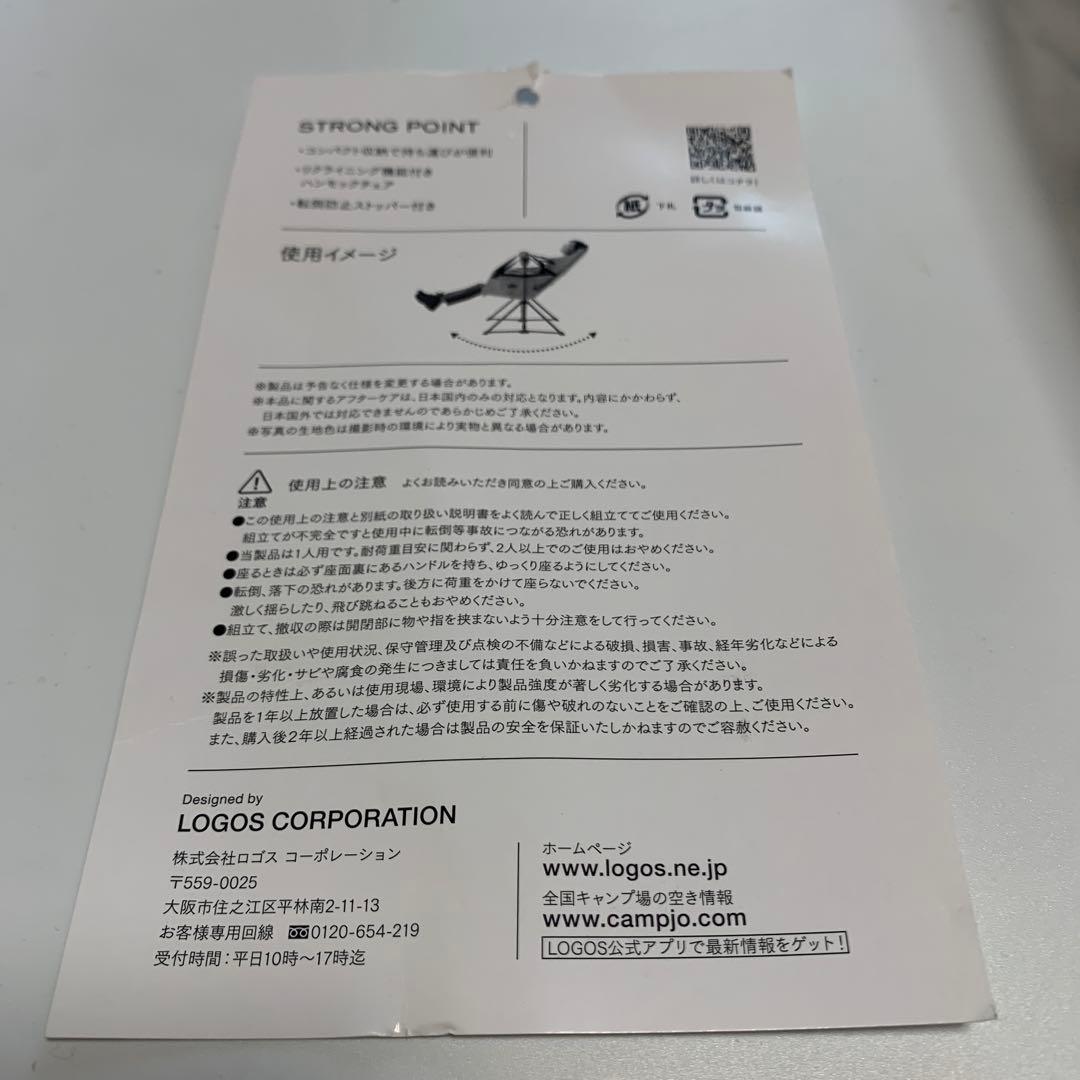 LOGOS Tradcanvas ハンモックチェア 通常サイズ 新品未使用
