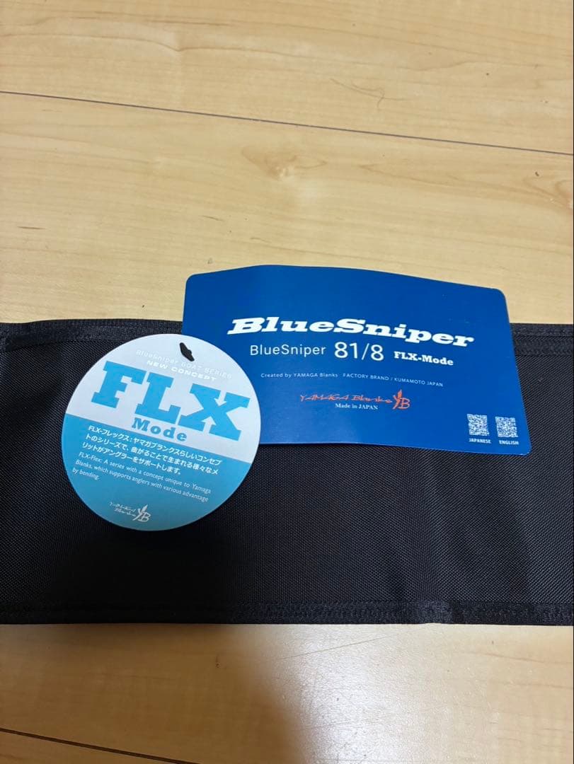 ヤマガブランクス　ブルースナイパーBlueSniper 81/8 正月セール