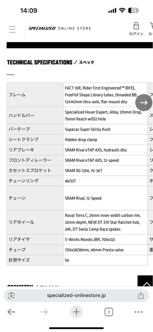 低走行specialized Roubaix Expert 2025 54サイズ