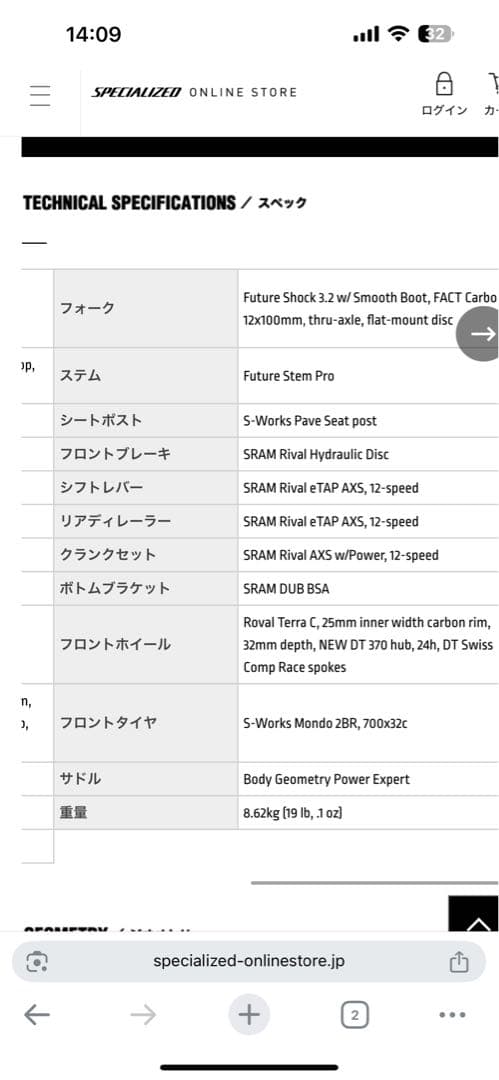 低走行specialized Roubaix Expert 2025 54サイズ
