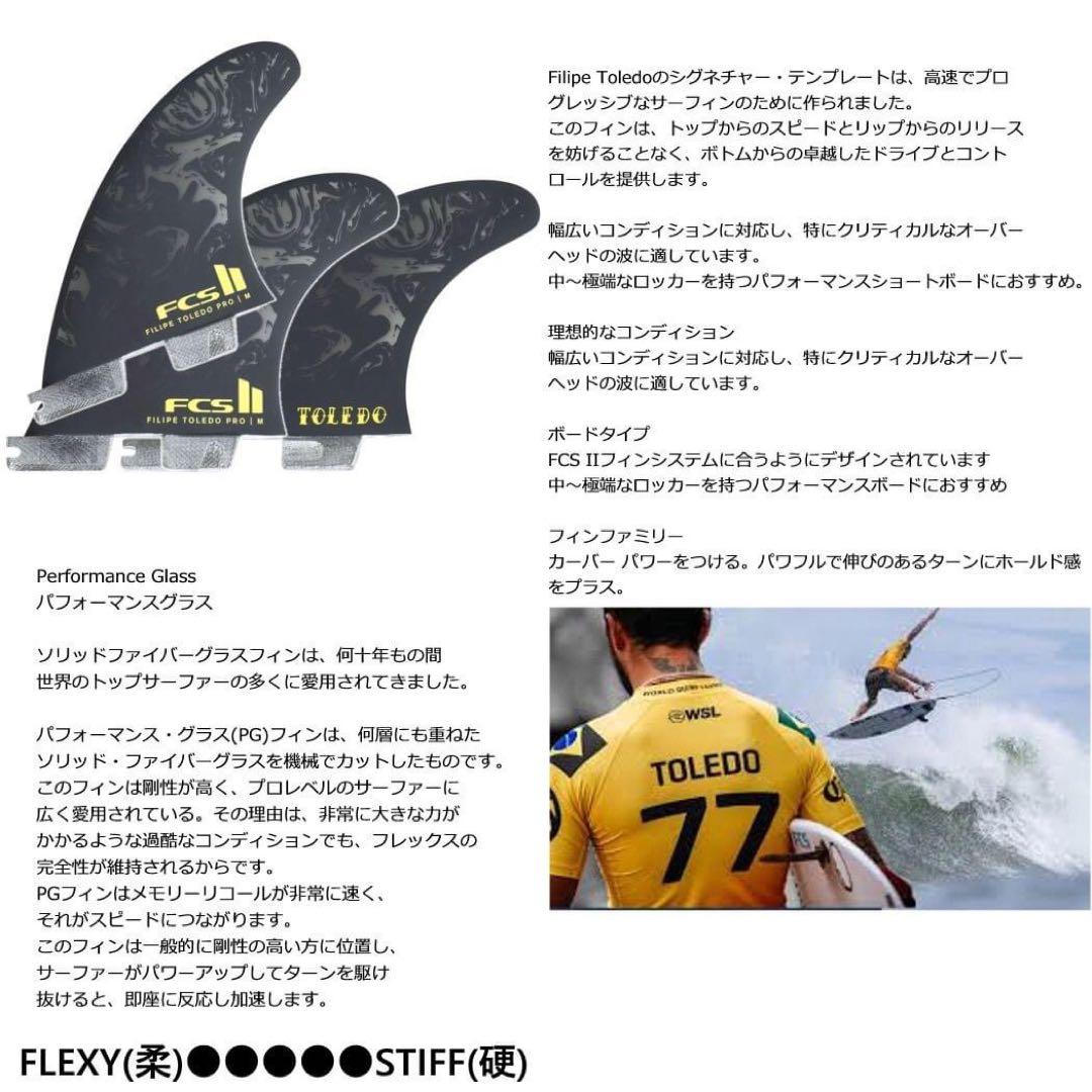 FCS2 エフシーエス フィリペ トレド パフォーマンスグラス 3フィン