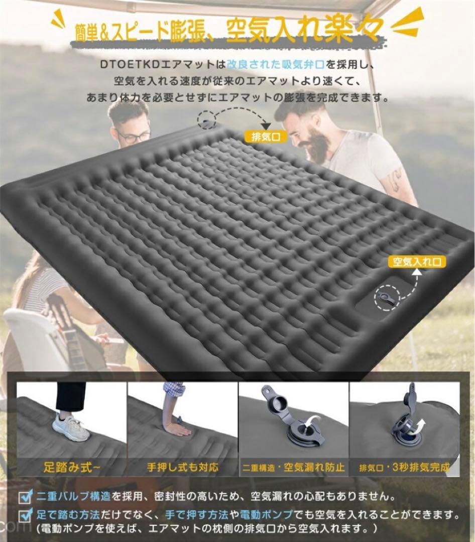 【新品未開封】DTOTEK エアマット キャンプマット ダブル　135cm幅
