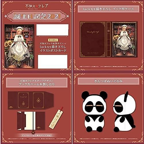 数量限定版 不知火フレア 誕生日記念2021 ぬいぐるみ ブックカバー