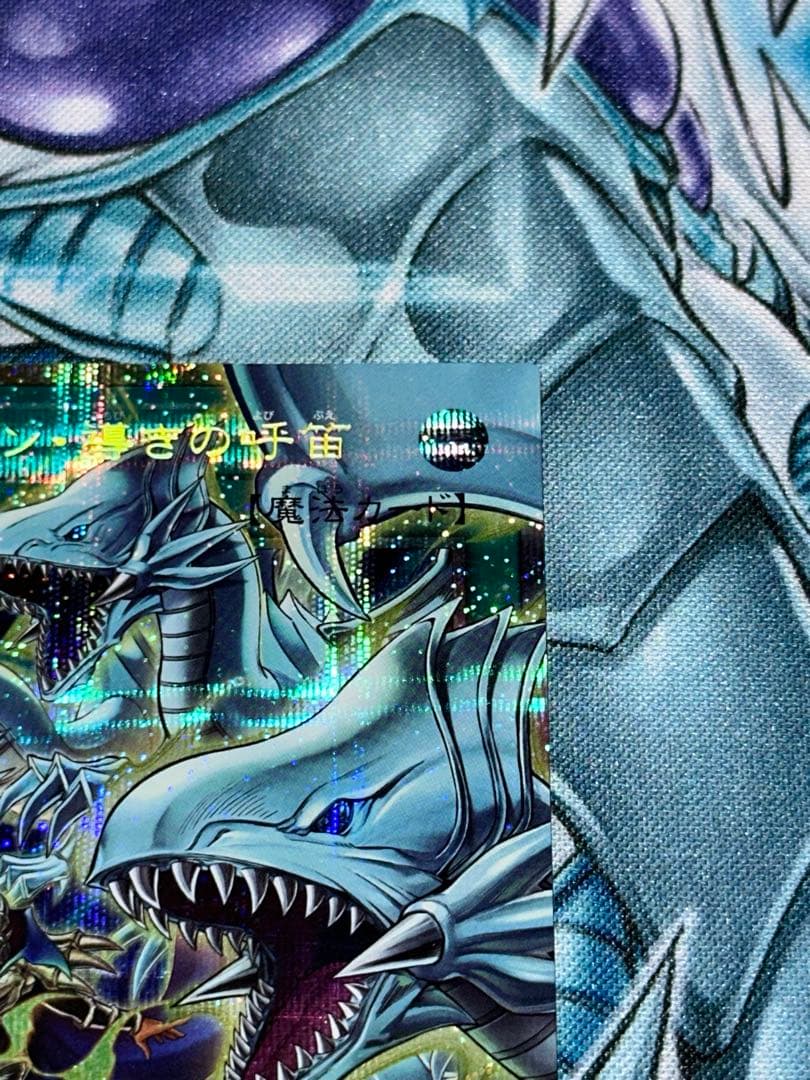 遊戯王 ドラゴン導きの呼笛 OFプリシク2枚