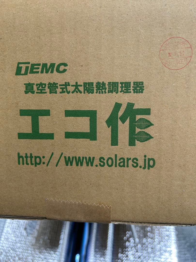 太陽熱調理器　エコ作500