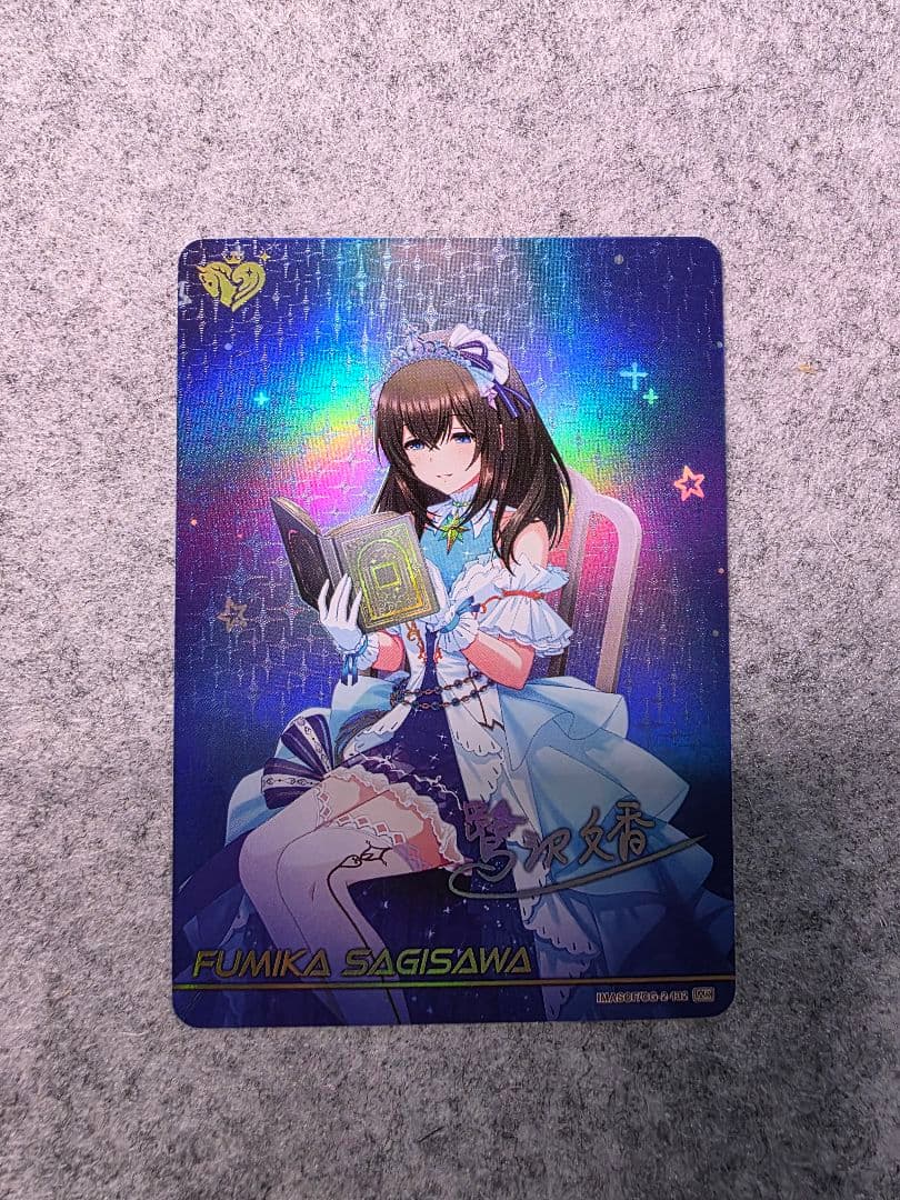 アイドルマスターシンデレラガールズ カードフォリオ vol.2 鷺沢文香 MR