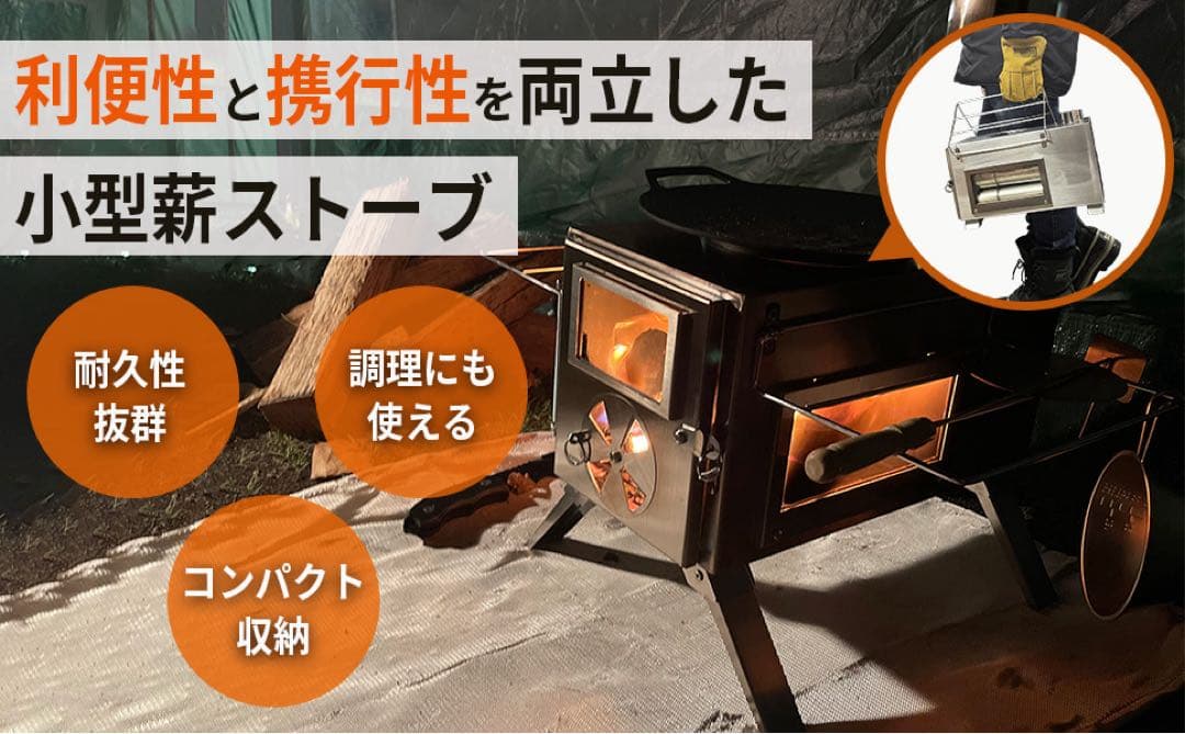 NORTHBASE 薪ストーブ 3面ガラス ステンレス お花見 キャンプ