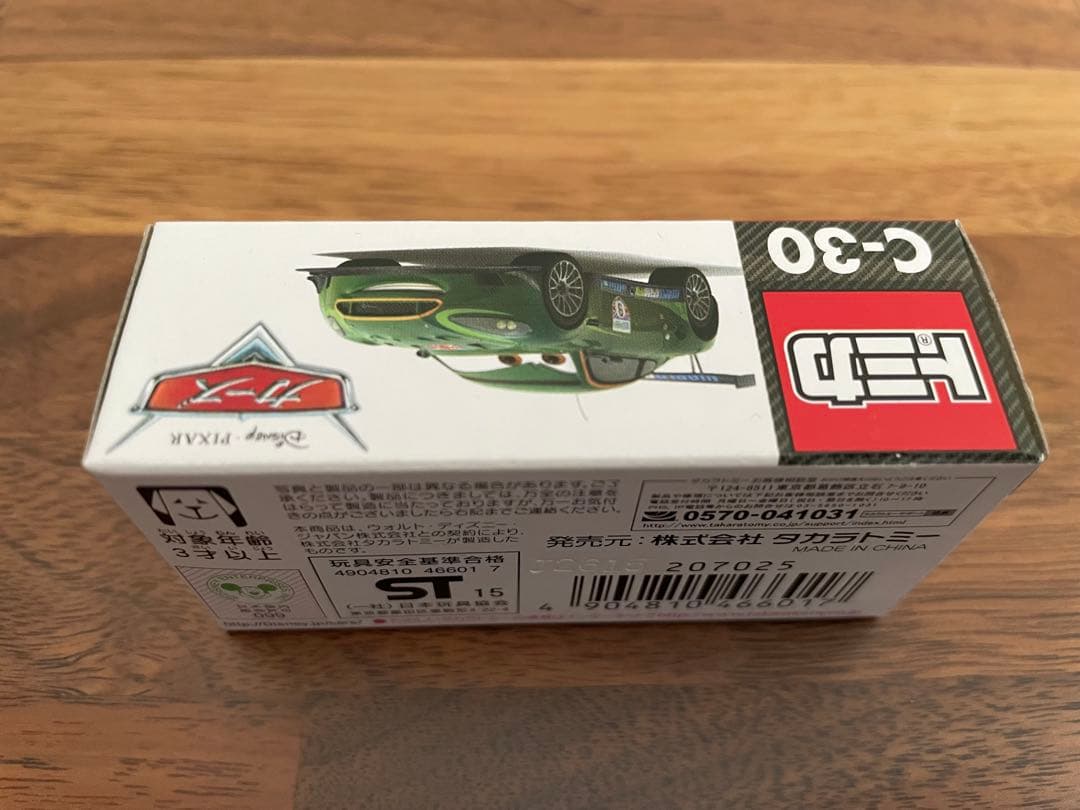 新品・未使用 タカラトミー C-30 ナイジェル・ギアスリー