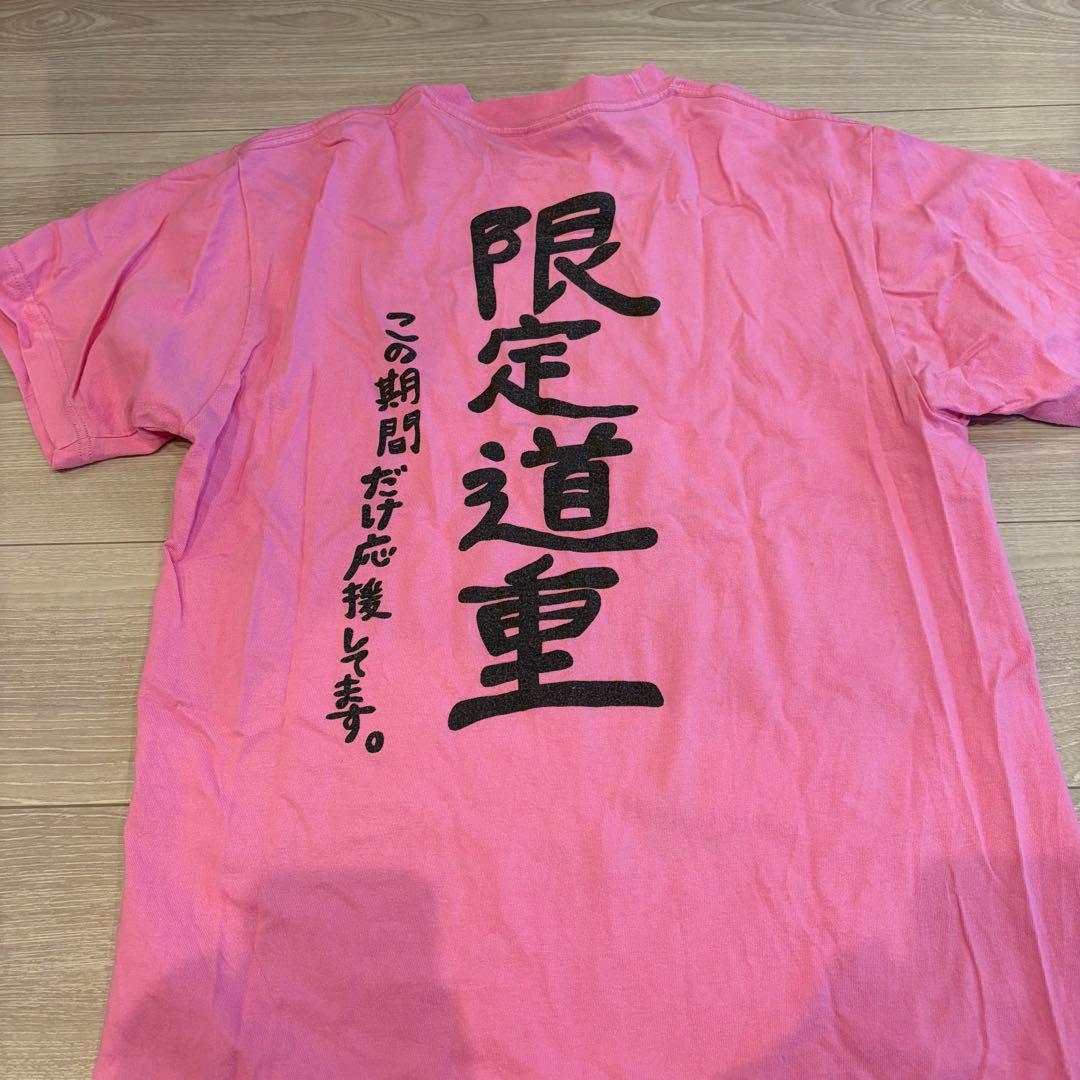 道重Tシャツ2枚まとめ売り＊Mサイズ